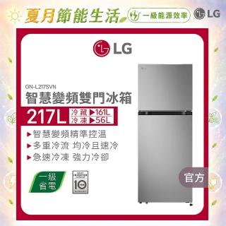 【LG 樂金】家電快配217公升智慧變頻雙門冰箱 星辰銀(GN-L217SVN)
