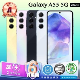 【Samsung 三星】A級福利品 Galaxy A55 5G 6.5吋(8GB/256GB)