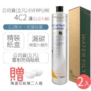 【濱特爾】EVERPURE 濾心 4C2(2入組)