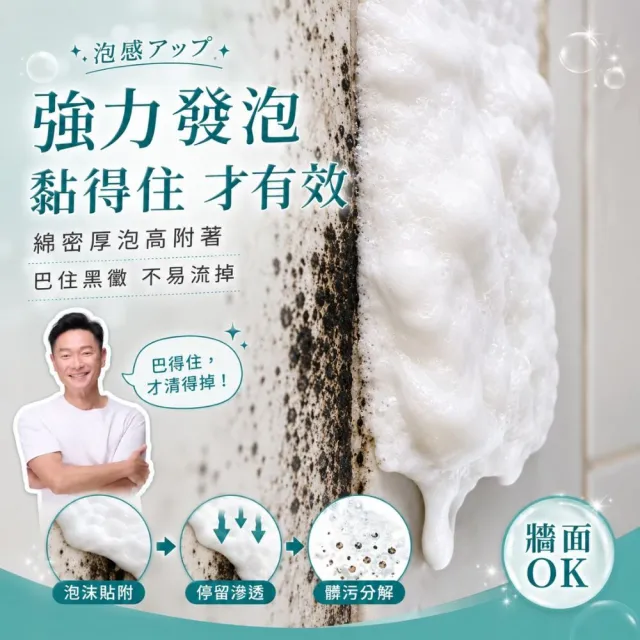 【寶媽咪】台灣製黴問題除黴慕斯4入(環保成分/除黴噴霧/浴室除黴/除霉/除黴劑/去黴劑/除黴凝膠/防霉)