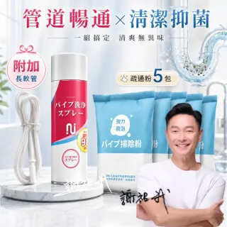 【寶媽咪】經典組合台灣製水管疏通6件組(水管疏通劑/毛髮賭塞/SGS檢驗/不傷管/管道疏通/水管疏通/堵塞)