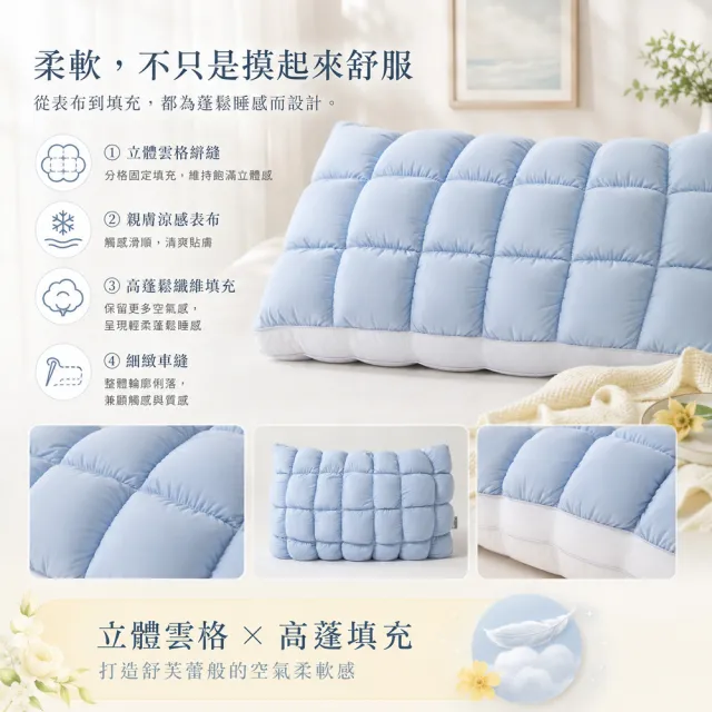 ROUSU 舒芙蕾雲柔涼感枕 51x66cm（涼感枕/高蓬鬆/柔軟包覆/透氣親膚/舒眠枕）