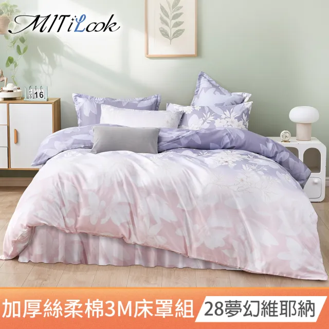 【MIT iLook】石墨烯全舖棉 兩用被六件式 床罩 床包組(加大 多款選)
