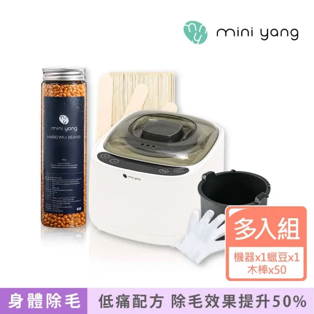 【MINI YANG】低痛感星空熱蠟除毛組(居家輕鬆除毛 全新配方 超低痛感 除毛效果更強)（其他規格）