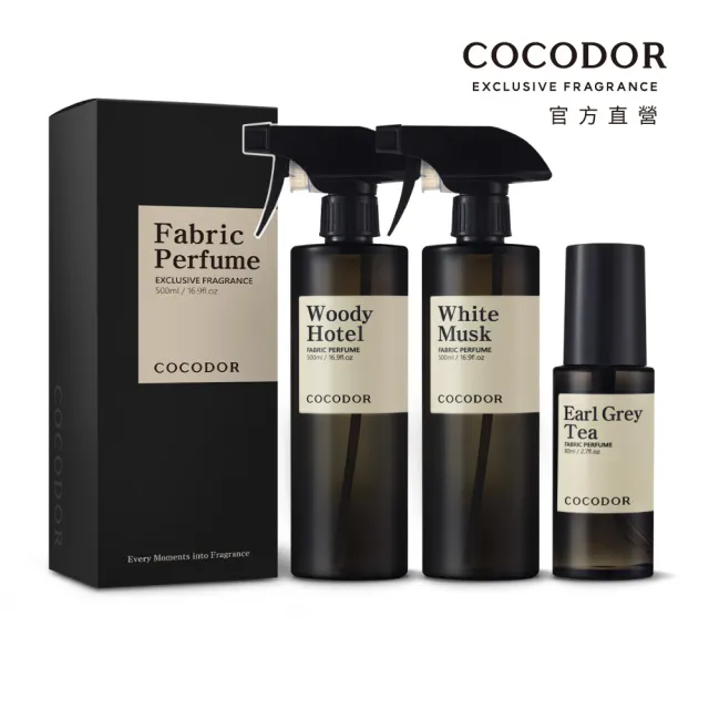 【COCODOR】香氛噴霧2+1超值組(500mlx2+80mlx1/多款任選/官方直營/衣物香水/空間噴霧/織品除臭)