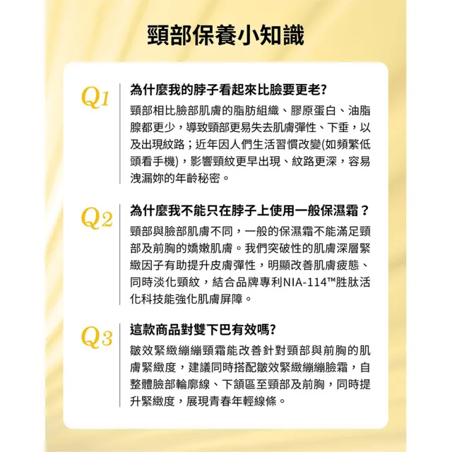 【StriVectin 皺效奇蹟】買50享88★皺效緊緻胜肽繃繃頸霜50ml(彈力緊緻/臉胸紋路/冠軍緊實霜)