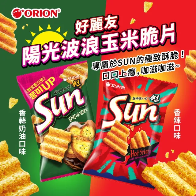 【好麗友】零食箱6件組(烏龜餅X3包+陽光波浪玉米脆片X3件)