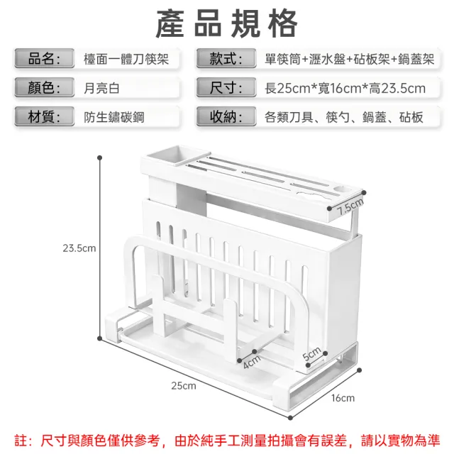 【銘利萊】刀具架 壁挂收納架 多功能刀架 置物架 廚房鍋蓋砧板架 臺面菜板架 菜刀架 放置架