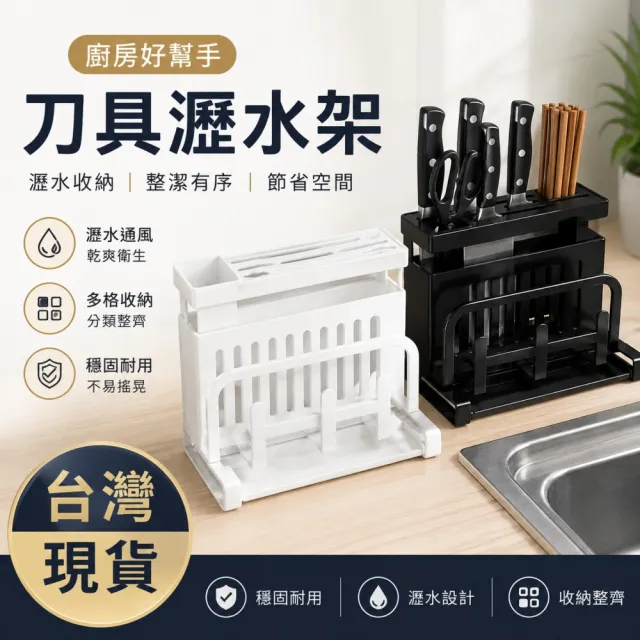 【銘利萊】刀具架 壁挂收納架 多功能刀架 置物架 廚房鍋蓋砧板架 臺面菜板架 菜刀架 放置架