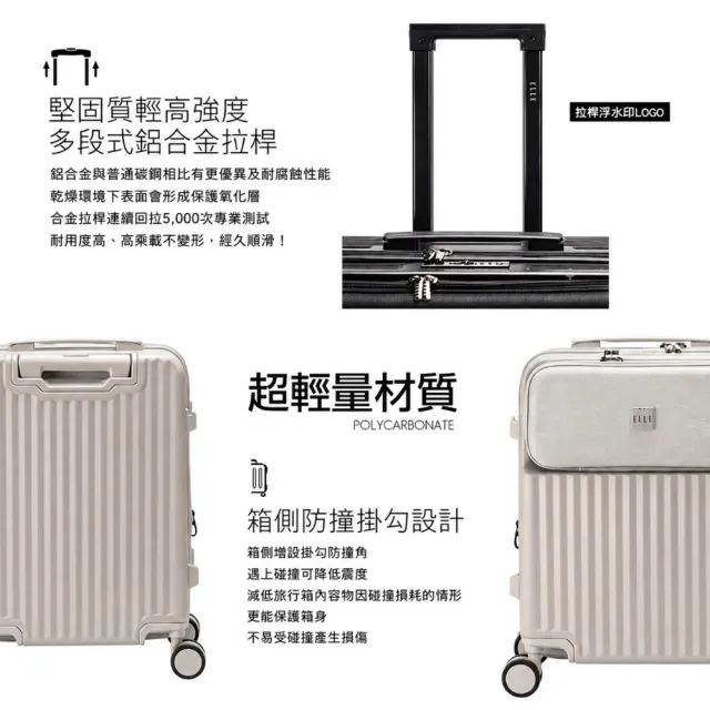 【ELLE】超輕量！24吋口袋系列 100%PC前開口袋快取式可加大行李箱 旅行箱 EL34742 (任選)