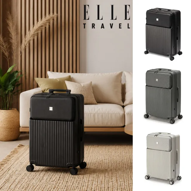 【ELLE】超輕量！24吋口袋系列 100%PC前開口袋快取式可加大行李箱 旅行箱 EL34742 (任選)