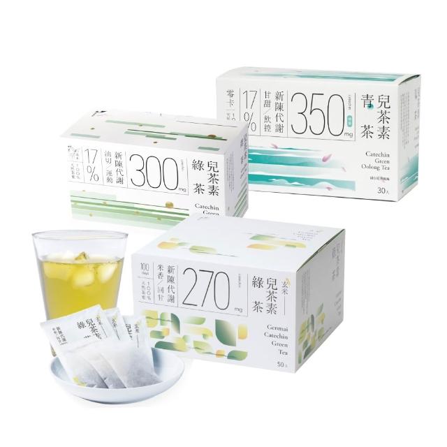 【Teascovery 發現茶】冷泡5盒兒茶素綠茶/青茶(30入/盒)、3盒玄米兒茶素綠茶(50入/盒)(促進新陳代謝、茶包)