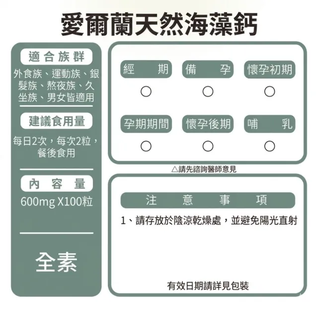 【草本之家】天然海藻鈣3入組(100粒/入)(紅藻粉.海藻)