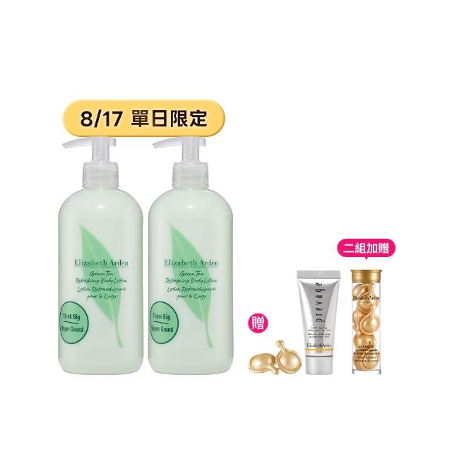 【伊麗莎白雅頓】官方直營 綠茶香水身體乳500ml 2入組(香氛/乳液)