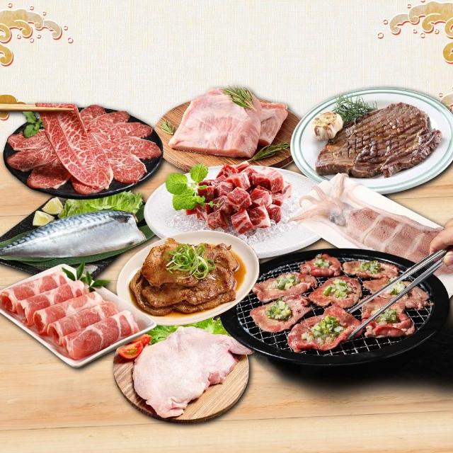 【愛上吃肉】中秋烤肉經典海陸10件組(約2.4kg 約4-6人/份 烤肉組合/燒烤/牛排/骰子牛/牛舌/透抽)