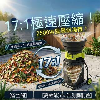 110V 電動碎葉機 家用小型 碎樹葉機器 庭院強力樹葉粉碎機