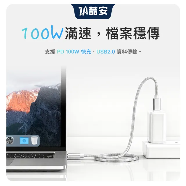 【ZA 喆安】Type-C to Type-C 100W充電線1m(適用蘋果iPhone17/16/MacBook/iPad手機快充線)