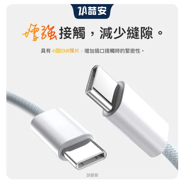 【ZA 喆安】二合一 Type-C to Type-C/Lightning編織充電線1m(適用蘋果iPhone17/16/iPad快充線)