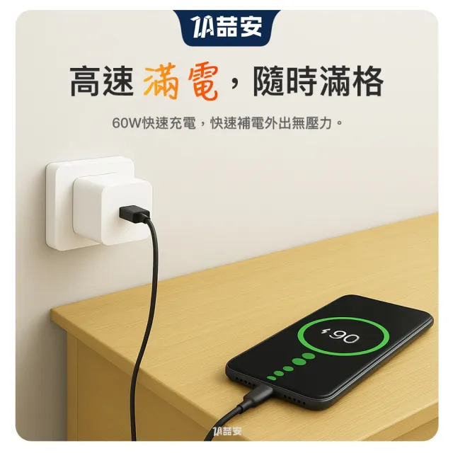 【ZA 喆安】USB3.2 Gen2 10G Type-C充電線50cm USB-A to Type-C傳輸線 適用iPhone 17/筆電/手機快充線
