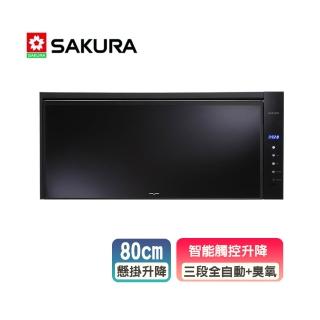 【SAKURA 櫻花】殺菌烘碗機 80CM(Q7585BL 原廠保固 基本安裝)
