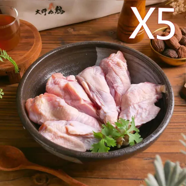【大野山牧場】草間雞 翅小腿 6入(420g*5組 - 高雄在地飼養)