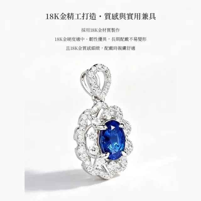 海斯珠寶 60分天然藍寶石 18K金吊墜 天然鑽石點綴 橢圓形切割 經典鑽石圍鑲 奢華典雅 高訂珠寶