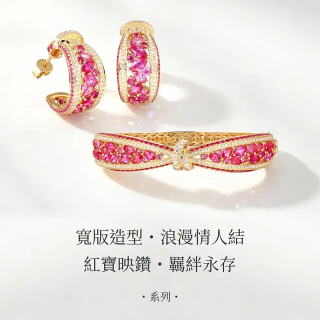 海斯珠寶 7克拉天然紅寶石 18K金手鐲 天然鑽石點綴 馬眼形切割 蝴蝶結造型 密鑲工藝 高訂珠寶
