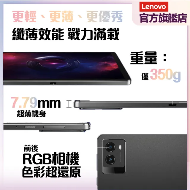 Lenovo】Legion Tab 8.8吋12G/256G WIFI TB321FU 平板電腦- momo購物網