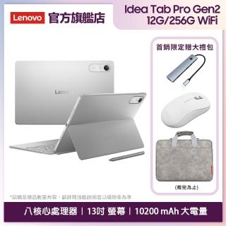 【Lenovo】Idea Tab Pro Gen 2 13吋 12G/256G WIFI ZAHD0558TW 平板電腦(雲朵灰)