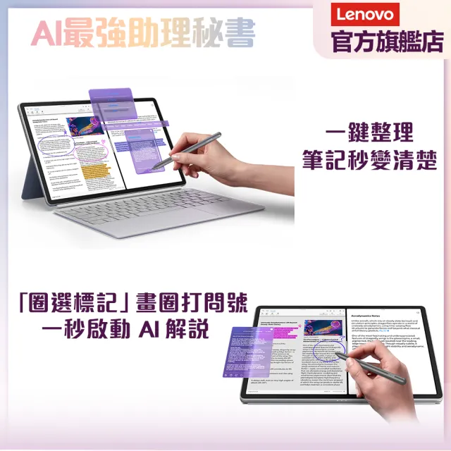 【Lenovo】Idea Tab Pro Gen 2 13吋 12G/256G WIFI ZAHD0558TW 平板電腦(雲朵灰)