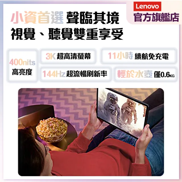 鍵盤手寫筆組【Lenovo】Idea Tab Pro 12.7吋 8G/256G WiFi TB373FU 平板電腦