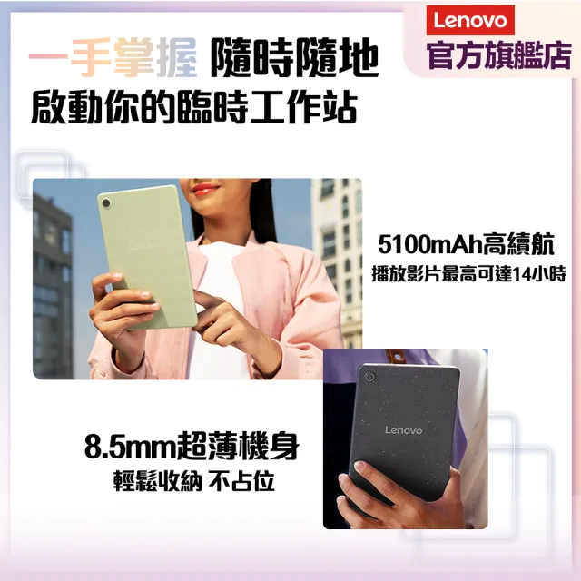 【Lenovo】Tab One  8.7吋 4G/64G WIFI TB305FU 平板電腦