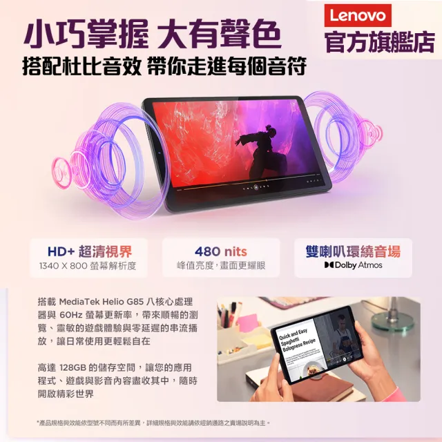 【Lenovo】Tab One  8.7吋 4G/64G WIFI TB305FU 平板電腦