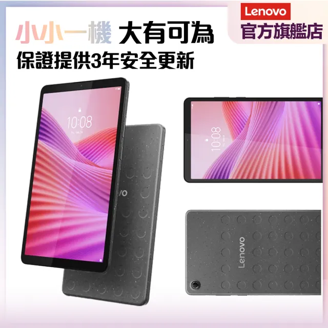 【Lenovo】Tab One  8.7吋 4G/64G WIFI TB305FU 平板電腦
