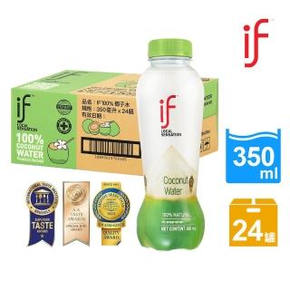 【if】總代理 泰國IF進口100%天然椰子水350mlx24瓶/箱(箱購)