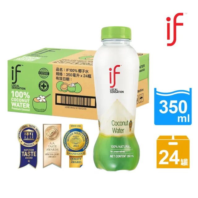 【if】總代理 泰國IF進口100%天然椰子水350mlx24瓶/箱(箱購)