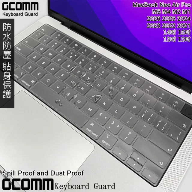 【GCOMM】Apple 2026 2025 2024 2023 2022 2021 MacBook Neo Air Pro 14吋 16吋 13吋 15吋 鍵盤保護膜