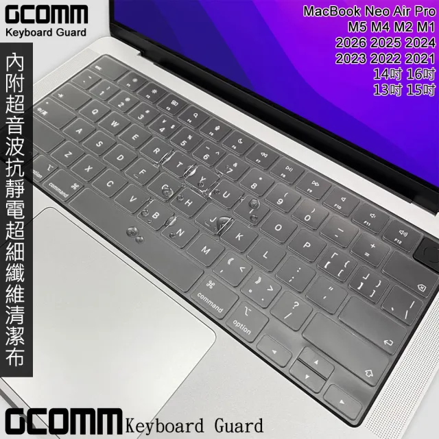 【GCOMM】Apple 2026 2025 2024 2023 2022 2021 MacBook Neo Air Pro 13吋 - 16吋 鍵盤保護膜