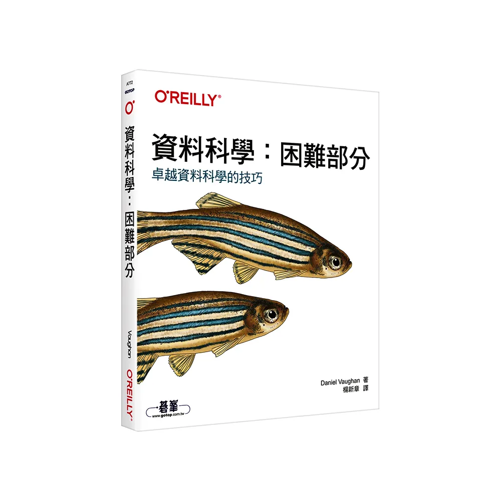資料科學：困難部分