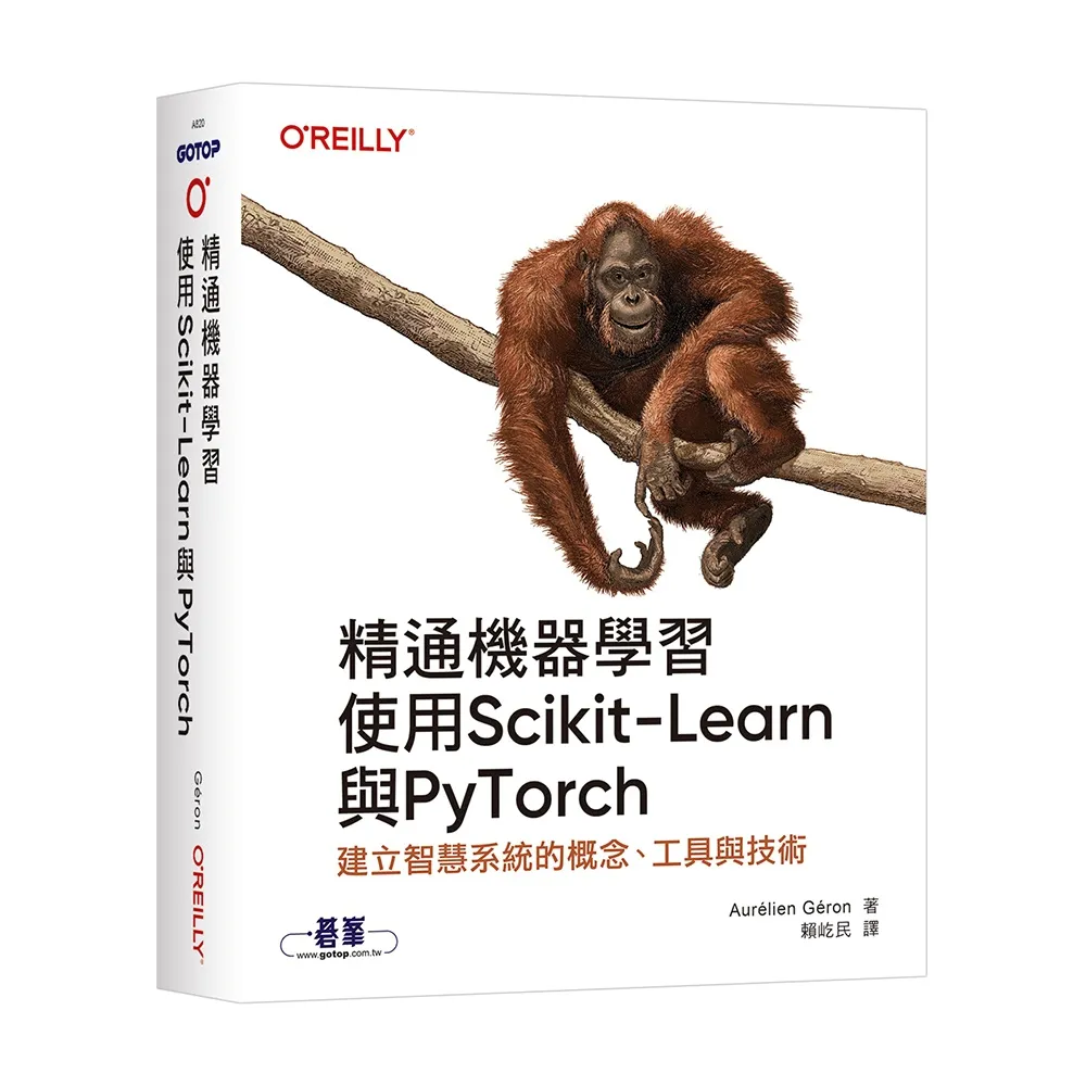精通機器學習｜使用Scikit-Learn與PyTorch