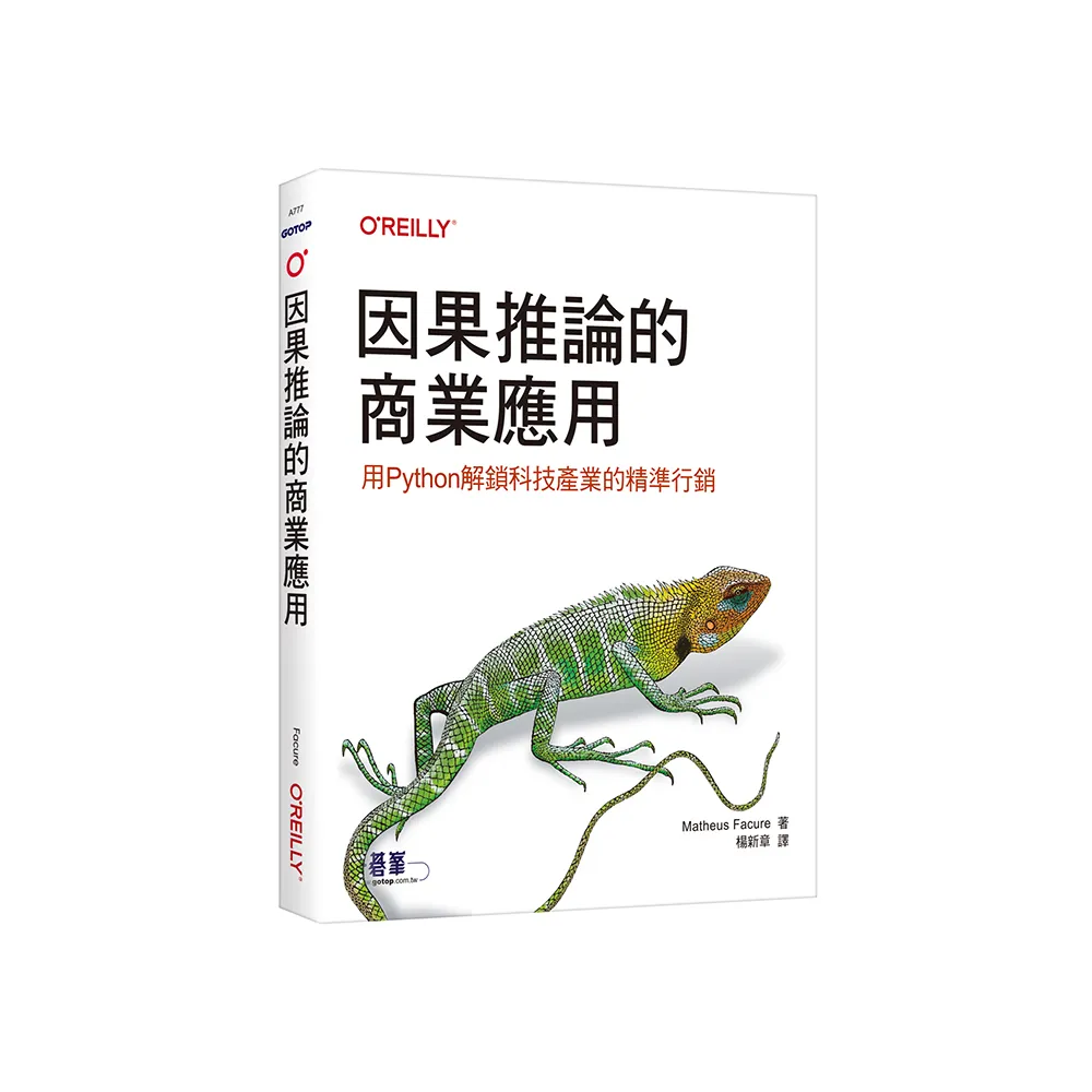 因果推論的商業應用：用Python解鎖科技產業的精準行銷