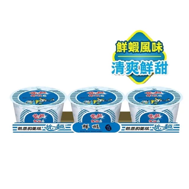 【統一麵】風味碗3入/組(肉燥特大/蔥燒牛肉/鮮蝦/肉骨茶)(中元)