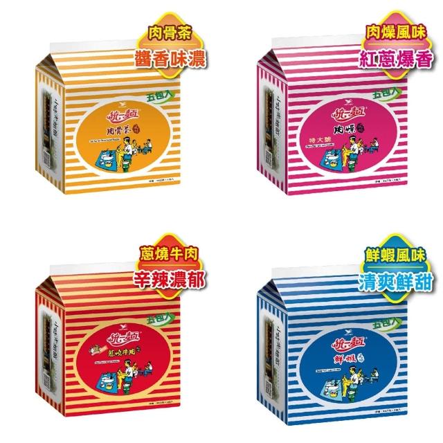 【統一麵】風味袋5入/袋(肉燥特大/蔥燒牛肉/鮮蝦/肉骨茶)(中元)