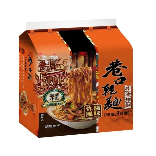 【巷口乾麵】巷口乾麵 炸醬風味四合一100gx24入/箱