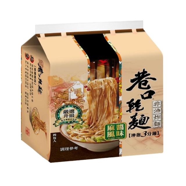 【巷口乾麵】巷口乾麵-麻醬風味100gx4入/袋