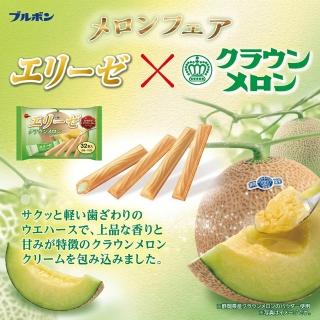 【Bourbon 北日本】三包組 靜岡皇冠哈密瓜風味威化捲心酥 日本進口食品 獨立包裝零食夾心餅