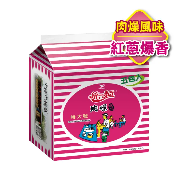 【統一麵】風味袋5入/袋x2組 (肉燥特大/蔥燒牛肉/鮮蝦/肉骨茶) (中元) (TQF微笑標章)