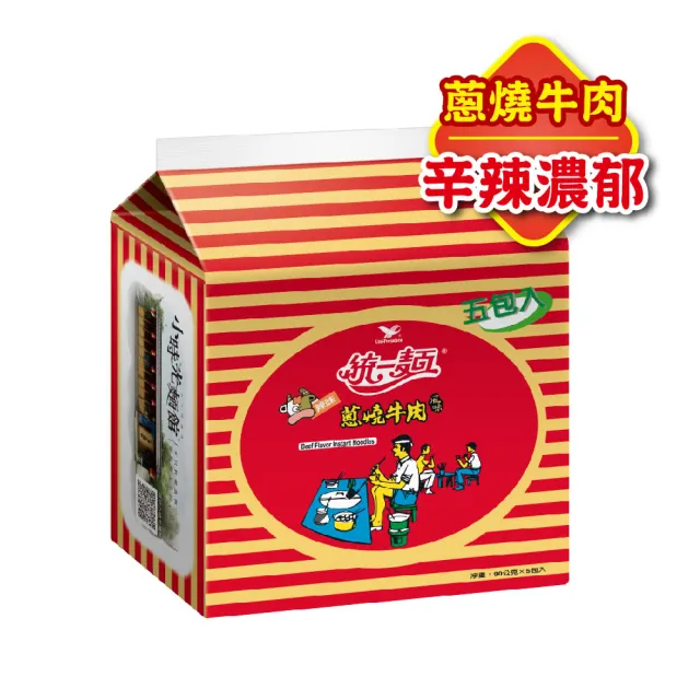 【統一麵】風味袋5入/袋x2組 (肉燥特大/蔥燒牛肉/鮮蝦/肉骨茶) (中元) (TQF微笑標章)