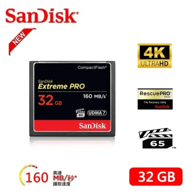 【SanDisk 晟碟】全新加速版 32GB Extreme Pro CF 記憶卡 4K支援(最高讀速160MB/s 有限永久保固)