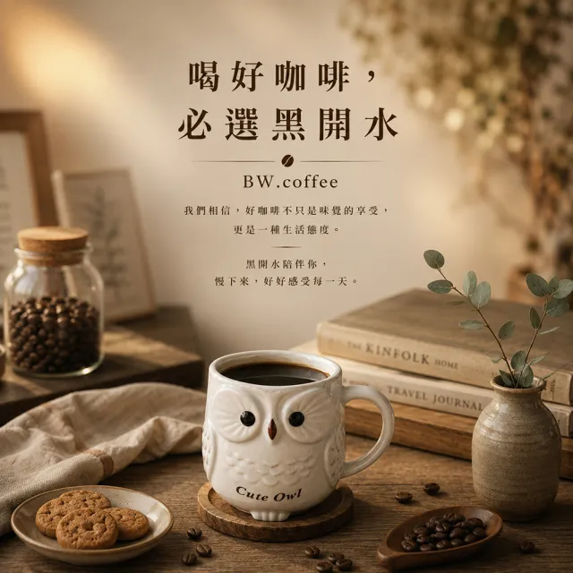 【黑開水】現烘耶加雪夫咖啡豆1磅 淺焙(450g/包)(水洗)